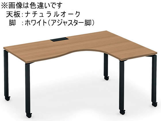 コクヨ ワークフィット サイドR W1600D1200 オーク×白脚 アジャスター コクヨ ワークフィット サイドR W1600D1200 オーク×白脚 アジャスター