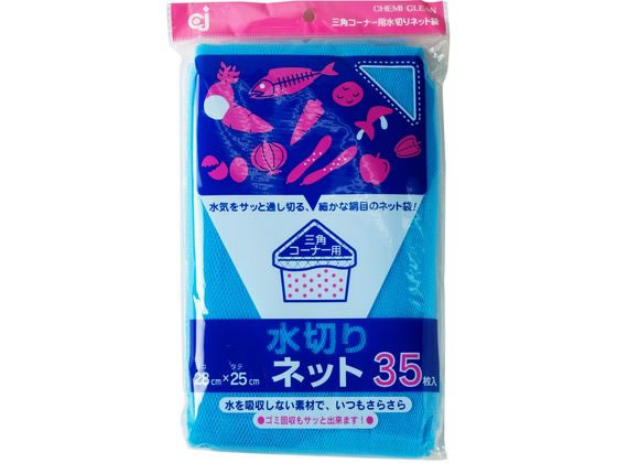 ケミカルジャパン 三角コーナー用・水切りネット 35枚 BS-35 ケミカルジャパン 三角コーナー用・水切りネット 35枚 BS-35