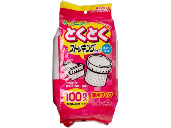 ケミカルジャパン のびピタ得々ストッキング水切りネット100枚