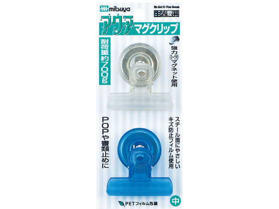 ●寸法：挟み口５０ｍｍ●材質：ＡＢＳ樹脂製クリアクリップ、ステンレススプリング、ヨーク付きマグネット●包装：フックのできるスライドパック●入数：２個●色：クリアブルー・クリア●注文単位：１箱（２個入×