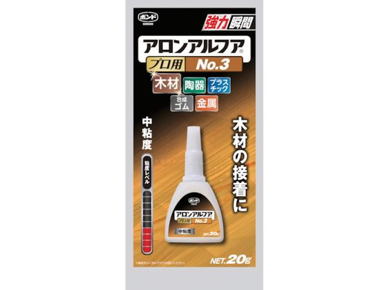 コニシ ボンドアロンアルファNO.3プロ #32045 BAANO320
