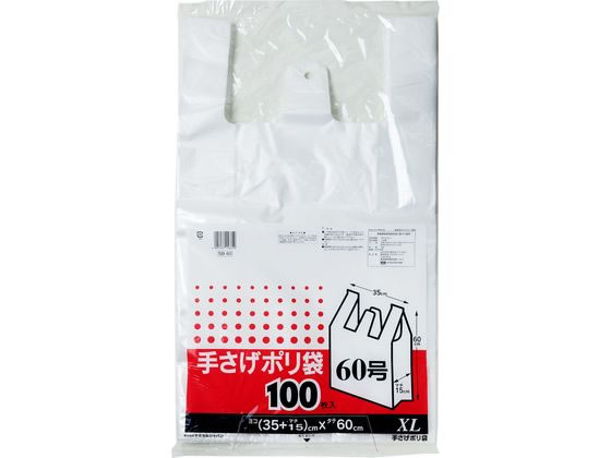 ケミカルジャパン 手提げポリ袋 XL 100枚 SB-60