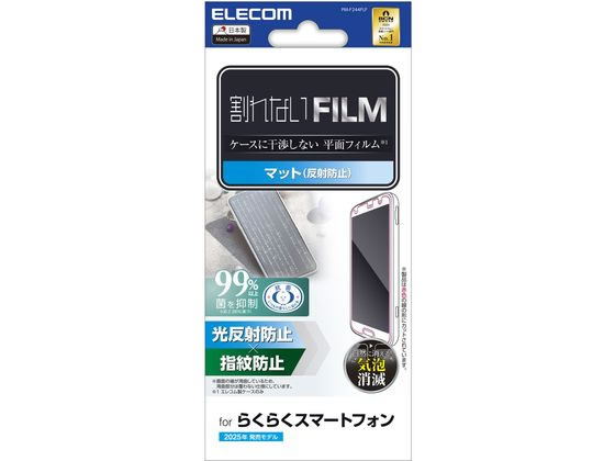 エレコム F244 フィルム アンチグレア PM-F244FLF エレコム F244 フィルム アンチグレア PM-F244FLF