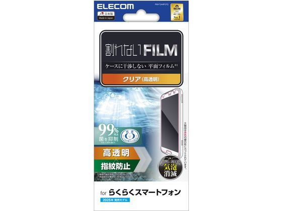 エレコム F244 フィルム 高透明 PM-F244FLFG エレコム F244 フィルム 高透明 PM-F244FLFG