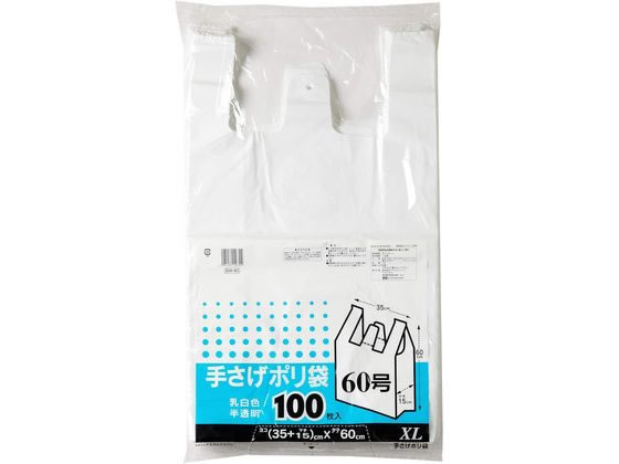 ケミカルジャパン 手さげポリ袋 XL 100枚 SW-60