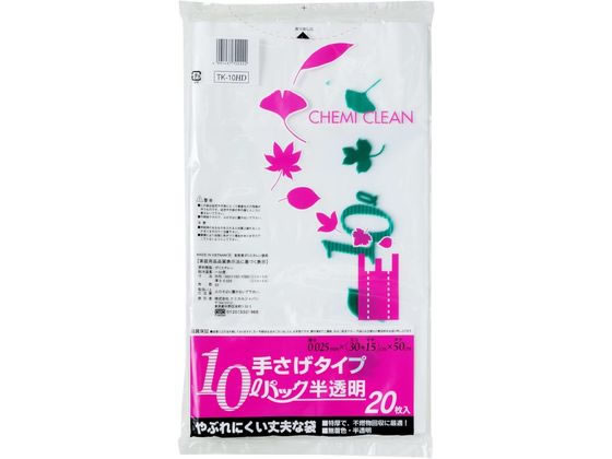 ケミカルジャパン 手提げ半透明 10L 20枚 TK-10HD
