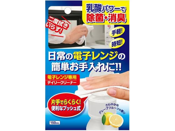 カネヨ石鹸 電子レンジ デイリークリーナー 150mL カネヨ石鹸 電子レンジ デイリークリーナー 150mL
