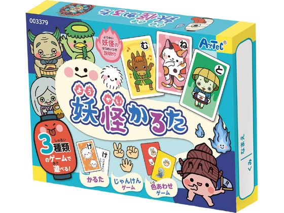 アーテック 妖怪かるた 003379