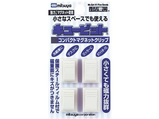 ミツヤ マグネットクリップ キュービット 白 4個×10 CB-01P-WH