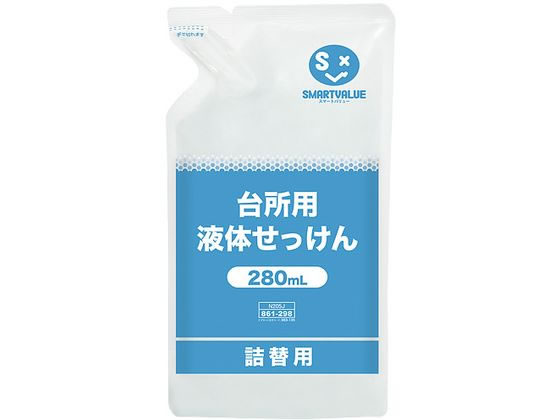 スマートバリュー 台所用液体せっけん 詰替用 280mL N205J