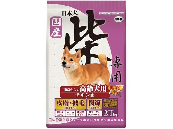 イースター 日本犬 柴専用 高齢犬用 チキン味 2.2kg
