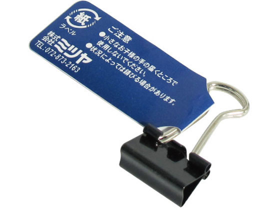 ミツヤ バラダブルクリップ 極豆 100個 DC-130-BA