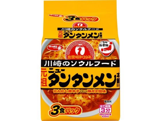 サンヨー食品 サッポロ一番 元祖ニュータンタンメン本舗監修 タンタンメン3食 サンヨー食品 サッポロ一番 元祖ニュータンタンメン本舗監修 タンタンメン3食