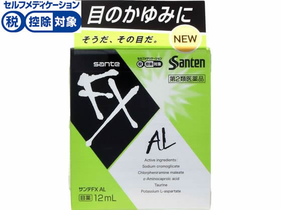 参天製薬 サンテFX AL 12mL【第2類医薬品】