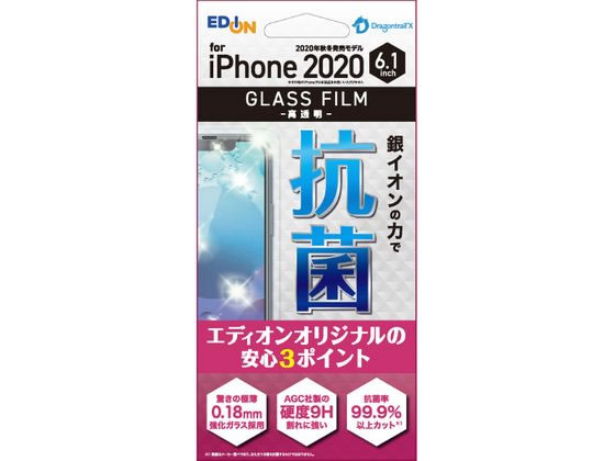 iPhone12 12 Pro用ドラゴントレイルX0.18mm薄型抗菌ガラスフィルム iPhone12 12 Pro用ドラゴントレイルX0.18mm薄型抗菌ガラスフィルム