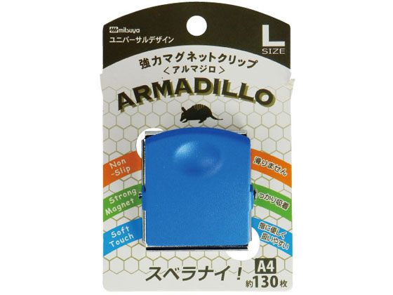 ミツヤ 強力マグネットクリップ〈アルマジロ〉L 10個 MCA-L-BU