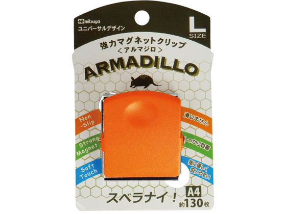 ミツヤ 強力マグネットクリップ〈アルマジロ〉L 10個 MCA-L-OR