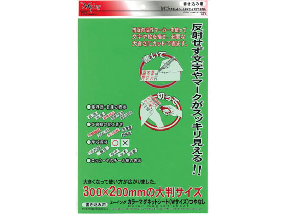 ミツヤ ミーイング マグネットシートワイド 緑 5枚 ME-231-GR