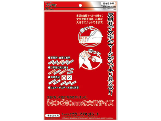 ミツヤ ミーイング マグネットシートワイド 赤 5枚 ME-231-RD
