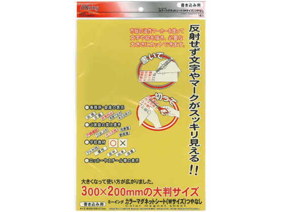ミツヤ ミーイング マグネットシートワイド 黄 5枚 ME-231-YL