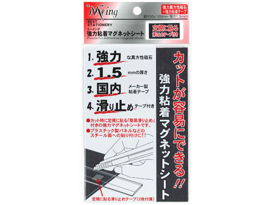 ミツヤ ミーイング 強力粘着マグネットシート 5枚 ME-302