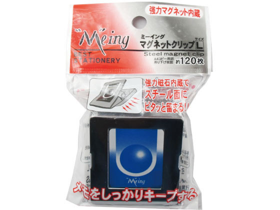 ミツヤ ミーイング マグネットクリップ L 10個 ME-SMC-L