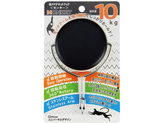 ミツヤ 強力マグネットフック モンキー 10kg 3個 MKY-10-BK