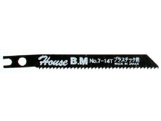 ハウスB. M 兼用ジグソー替刃 10枚入り プラスチック用 NO714 N0714 ハウスB. M 兼用ジグソー替刃 10枚入り プラスチック用 NO714 N0714