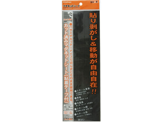 ミツヤ 粘着カットマグネットシート 150片×10 MS-2LC ミツヤ 粘着カットマグネットシート 150片×10 MS-2LC