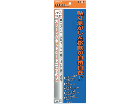 ミツヤ 艶有カラーマグネットシート 大 青 10枚 MS-3LA-BU