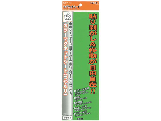 ミツヤ 艶有カラーマグネットシート 大 緑 10枚 MS-3LA-GR