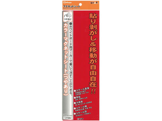 ミツヤ 艶有カラーマグネットシート 大 赤 10枚 MS-3LA-RD