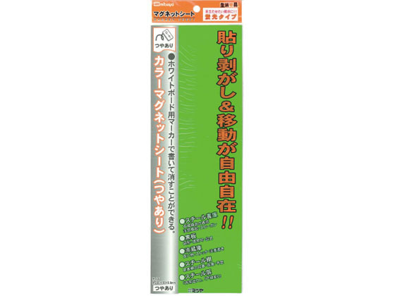 ミツヤ 蛍光カラーマグネットシート 緑 10枚 MS-3LB-GR