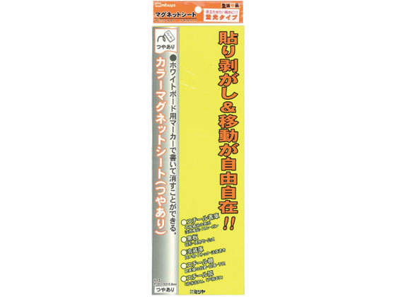 ミツヤ 蛍光カラーマグネットシート 黄 10枚 MS-3LB-YL