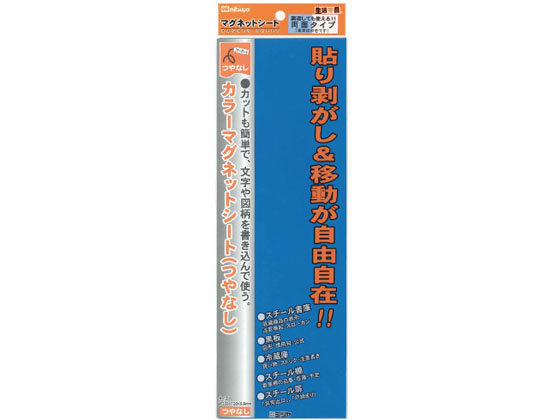 ミツヤ 両面カラーマグネットシート 青 10枚 MS-3LD-BU