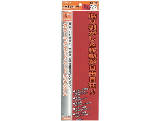 ミツヤ 両面カラーマグネットシート 赤 10枚 MS-3LD-RD