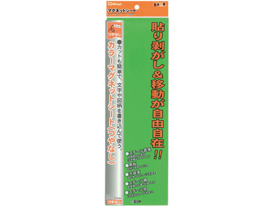 ミツヤ 艶無カラーマグネットシート 大 緑 10枚 MS-3L-GR