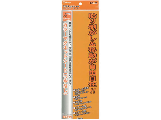 ミツヤ 艶無カラーマグネットシート 大 橙 10枚 MS-3L-OR