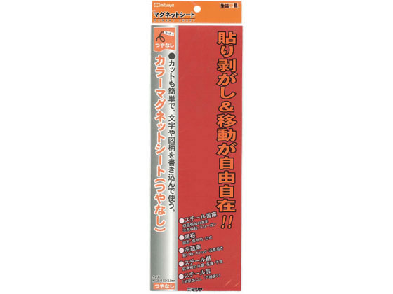 ミツヤ 艶無カラーマグネットシート 大 赤 10枚 MS-3L-RD