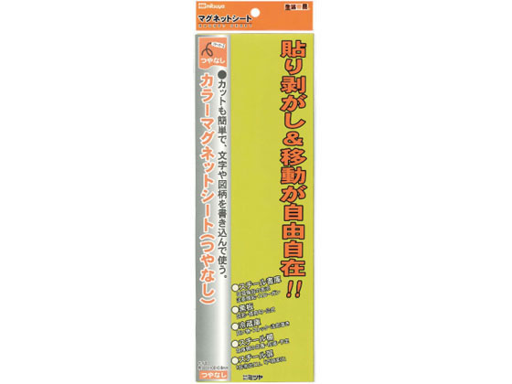 ミツヤ 艶無カラーマグネットシート 大 黄 10枚 MS-3L-YL