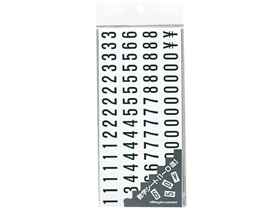 ミツヤ 数字マグネットシート 10枚 MS-4 ミツヤ 数字マグネットシート 10枚 MS-4