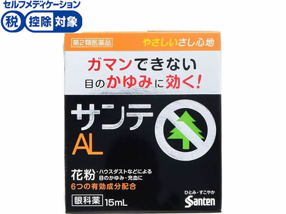 参天製薬 サンテALn 15mL【第2類医薬品】
