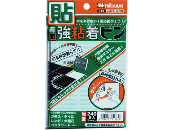 ミツヤ 両面強力粘着ピン 240個×5 増量タイプ RWAP-240