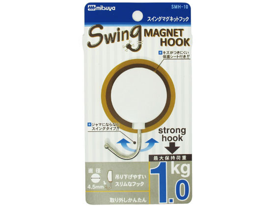 ミツヤ スイングマグフック 1.0kg 白 10個 SMH-10-WH
