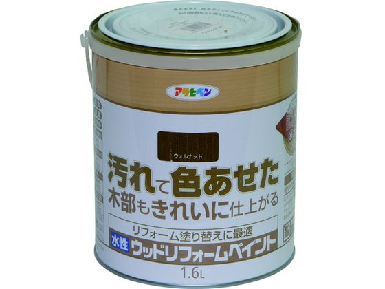 アサヒペン 水性ウッドリフォームペイント 1.6L ウォルナット