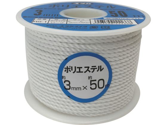 ユタカメイク ロープ ポリエステルロープボビン巻 3mm×50m RS-1 ユタカメイク ロープ ポリエステルロープボビン巻 3mm×50m RS-1