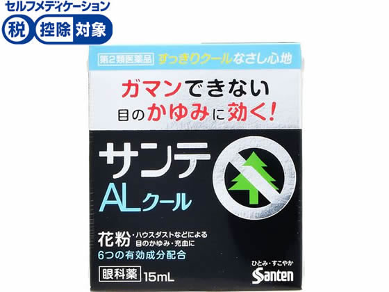 参天製薬 サンテALクールII 15mL【第2類医薬品】