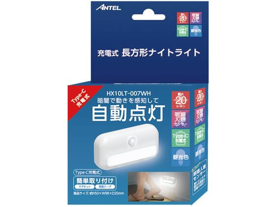 YSN 長方形ナイトライト 昼光 HX10LT-007WH