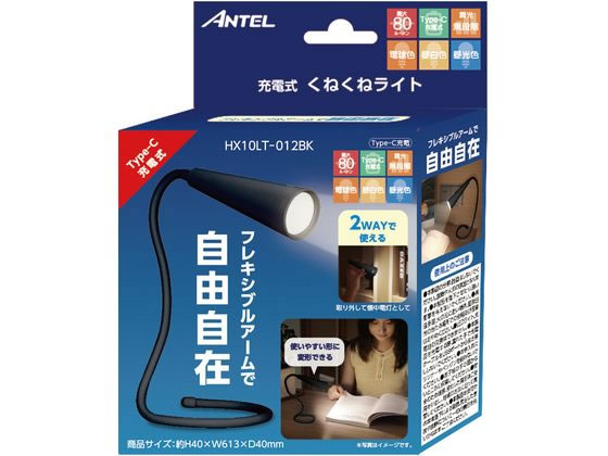 YSN 充電式くねくね ブラック HX10LT-012BK