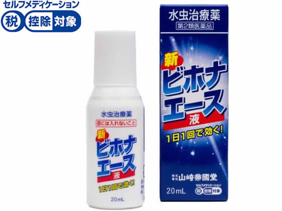 山崎帝國堂 新ビホナエース 20mL【第2類医薬品】